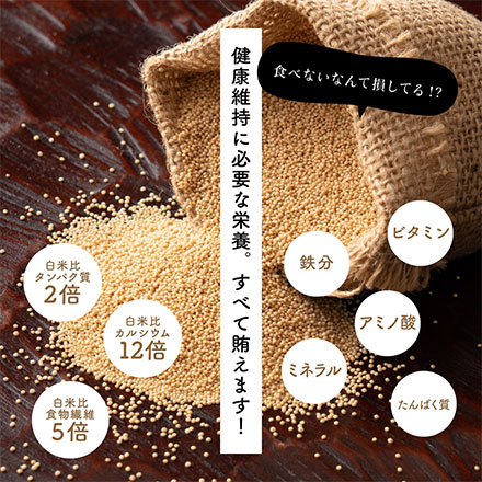 雑穀米本舗 国産 アマランサス 1.8kg(450g×4袋)