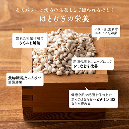 雑穀米本舗 国産 はと麦 (丸粒) 450g