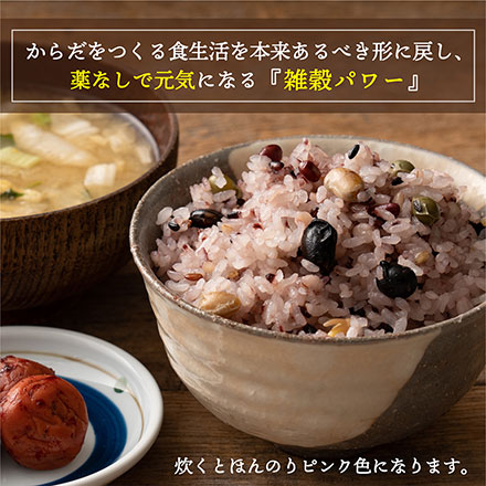 【無洗米雑穀】美容重視ビューティーブレンド 2.7kg(450g×6袋)