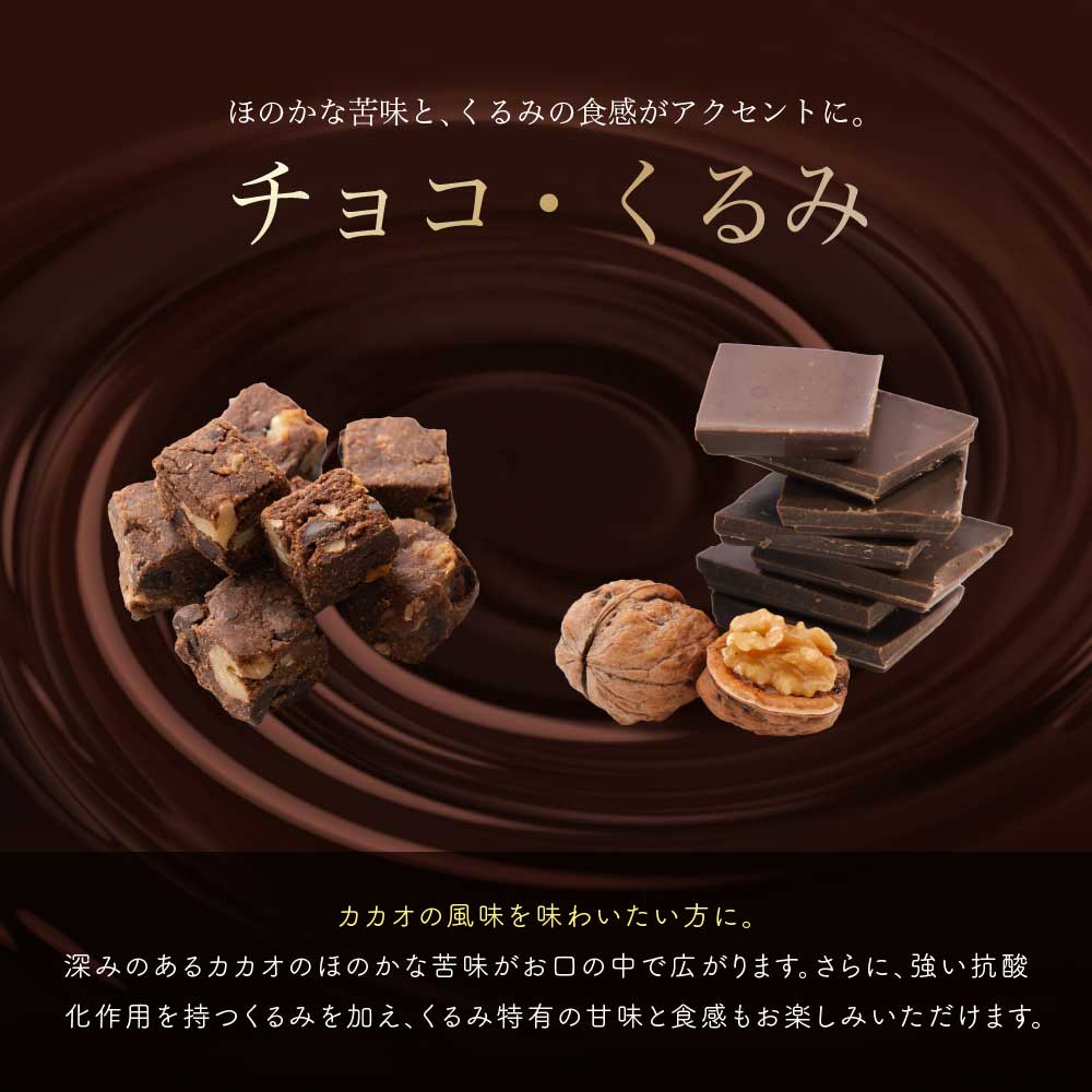 ソイキューブ(チョコくるみ) 【100g×1袋】