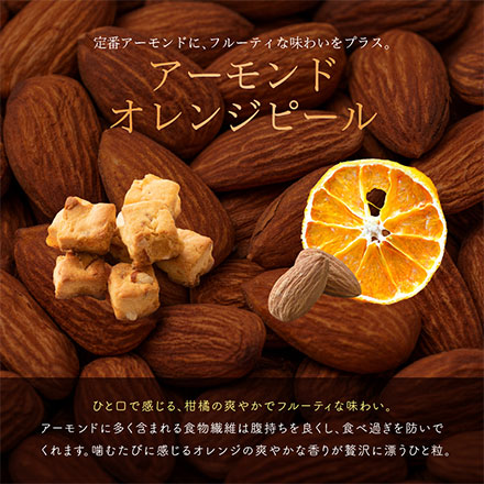 ソイキューブ(アーモンドオレンジピール) 【600g(100g×6袋)】