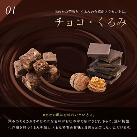 ソイキューブ(4種ミックス) 【600g(100g×6袋)】