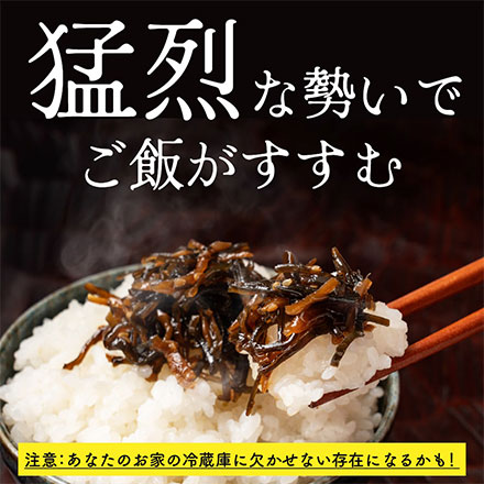 雑穀米本舗 大人の佃煮生姜昆布 540g(90g×6袋)