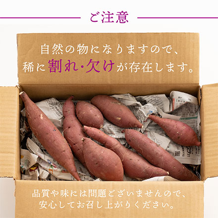 静岡県産 ”さつまいも” 紅はるか 5kg