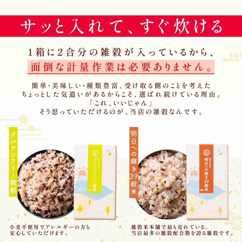 お配り用10種のお試し雑穀(各30g）