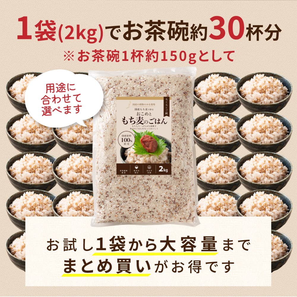 【無洗米入り雑穀】おこめと古代米のごはん 2kg(2kg×1袋)