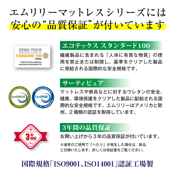 エムリリー優反発トッパー　５ｃｍ　ＳＤ