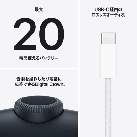 Apple AirPods Max 2 - ミッドナイト with AppleCare+