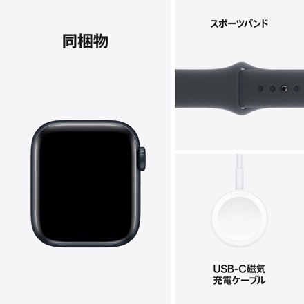 Apple Watch SE（GPSモデル）- 40mmミッドナイトアルミニウムケースとミッドナイトスポーツバンド - S/M with AppleCare+