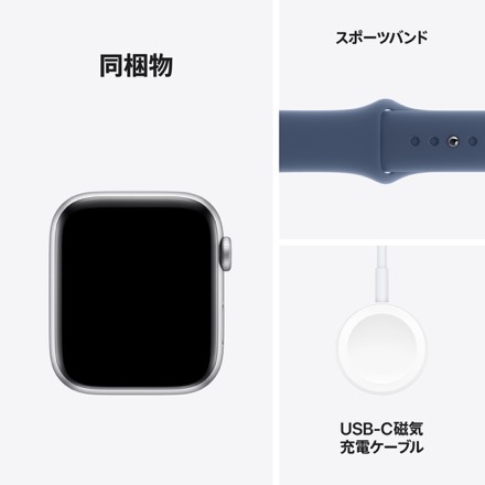 Apple Watch SE（GPSモデル）- 44mmシルバーアルミニウムケースとデニムスポーツバンド - S/M with AppleCare+