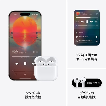 Apple AirPods 4 MXP93J/A with AppleCare+ アクティブノイズキャンセリング搭載