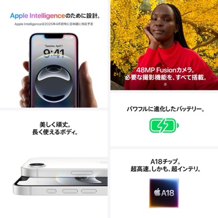 Apple iPhone 16e SIMフリー 128GB ブラック