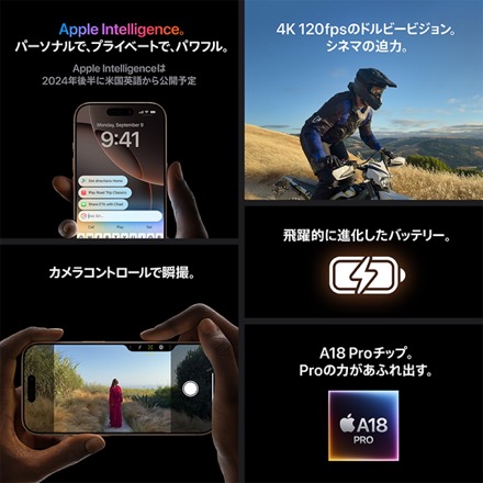 Apple iPhone 16 Pro Max SIMフリー 1TB ナチュラルチタニウム