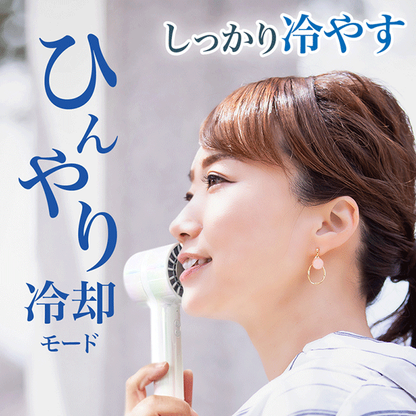 エスアイエス 冷却プレート付き ハンディファン AJI-25 ホワイト