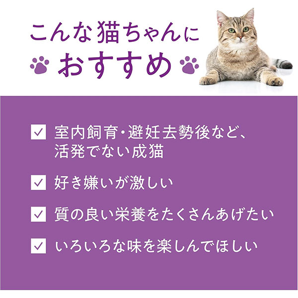 Catit レシピーズ 体重ケア 室内猫用 チキン 1.5kg