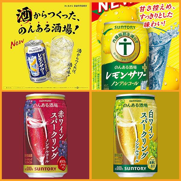 【母の日 父の日 プレゼント】チューハイ 飲み比べ ギフト セット サントリー 究極ノンアルコール アソートセット 350ml缶×24本 『ASH』