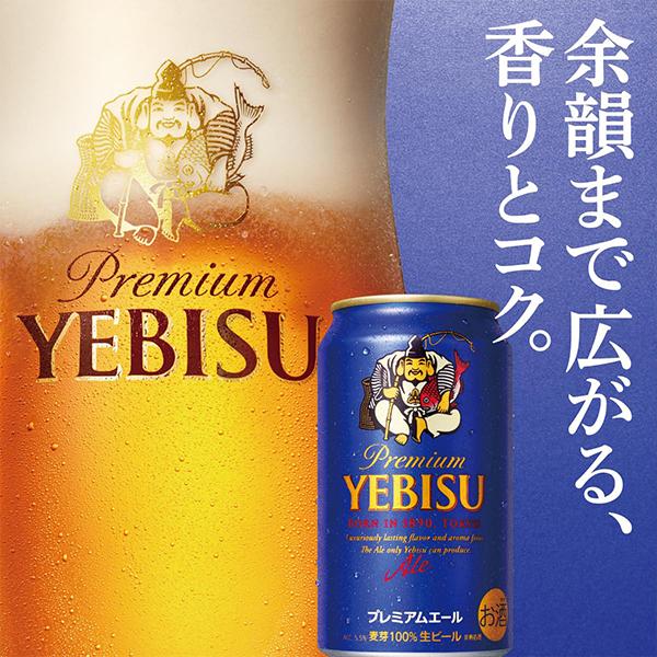2026年5月19日限定発売 【父の日 プレゼント】乾杯をもっとおいしく ビール 飲み比べ ギフト セット Sセット サッポロ おつまみ付き ビールセット 350ml×12缶『GIFT』詰め合わせ