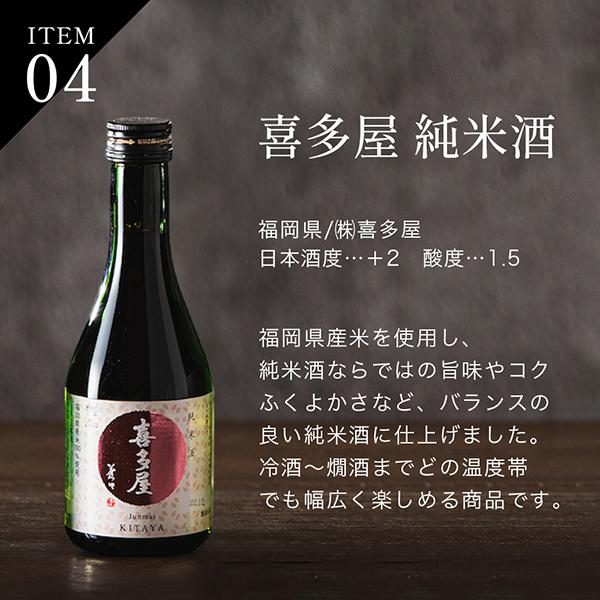【母の日 父の日 プレゼント】日本酒 飲み比べ ギフト セット 5選-vol.1 全国酒どころ5県代表 飲み比べセット！5選 300ml×5本セット 『GIFT』