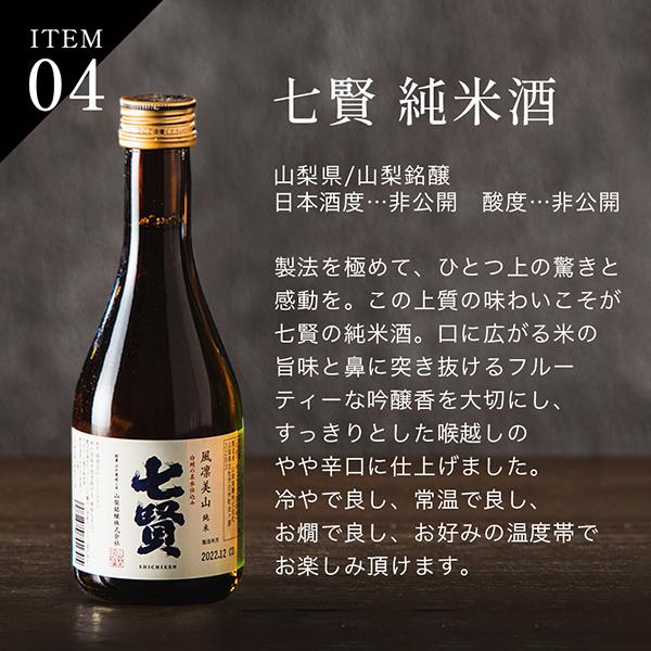 【母の日 父の日 プレゼント】日本酒 飲み比べ ギフト セット 5選-vol.2 美味しさの証明！ 金賞受賞酒 5選 300ml×5本セット 『GIFT』