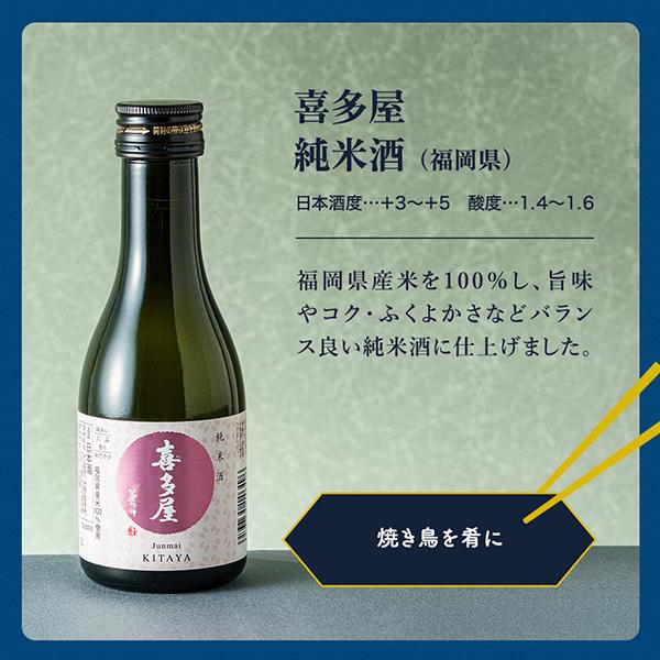 【母の日 父の日 プレゼント】日本酒 飲み比べ ギフト セット 7選-vol.1 全国7選 純米 大吟醸 八海山入り 辛口 冷酒グラス2個付き 『GIFT』