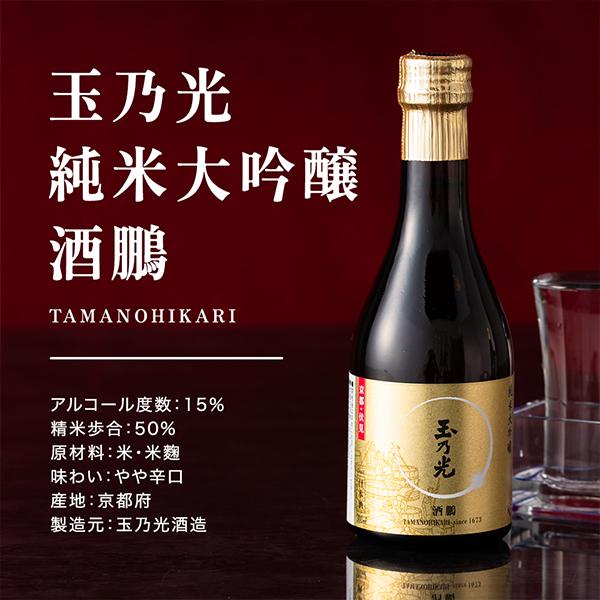 【母の日 父の日 プレゼント】日本酒 飲み比べ ギフト セット 香雅 -Koga- 日本酒3本セット 3選-vol.1『GIFT』