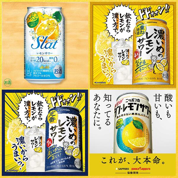 【母の日 父の日 プレゼント】チューハイ 飲み比べ ギフト セット 第2弾 究極のレモンサワーセット 350ml×1ケース/24本『ASH』