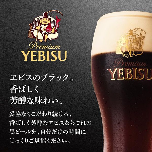 2026年5月7日限定発売 【母の日 父の日 プレゼント】ビールギフト サッポロ エビス YDF4D『GIFT』ヱビス 恵比寿 詰め合わせ