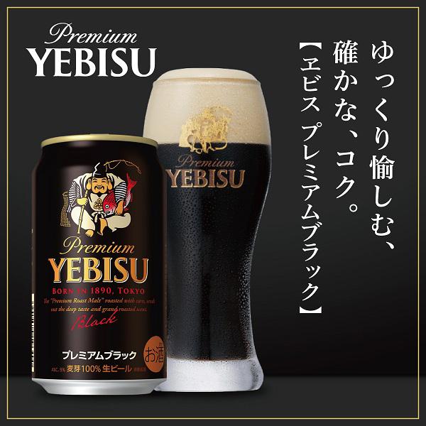 4月28日限定発売 【母の日 父の日 プレゼント】ビールギフト サッポロ エビス YDV3DEC 5種 11缶 EC限定パッケージ『GIFT』ヱビス 恵比寿 詰め合わせ