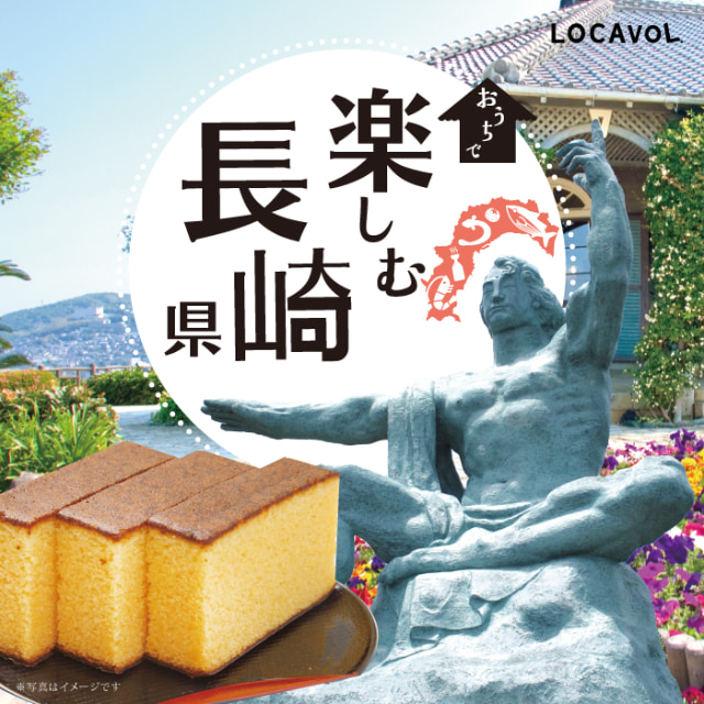 焼酎 五島列島酒造 焼酎飲み比べセット 長崎県 九州地方 美食うまいもん市場
