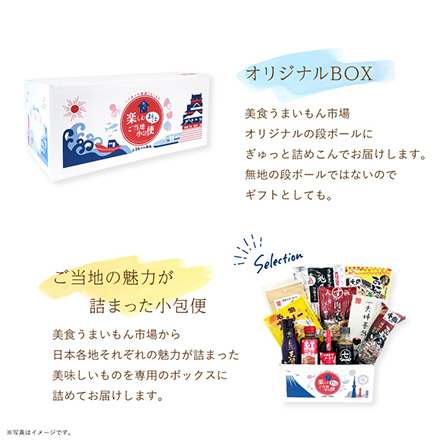 ご当地まるごと小包便 大阪府 - S -