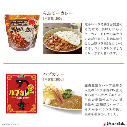 ご当地カレー詰合せ -沖縄県-