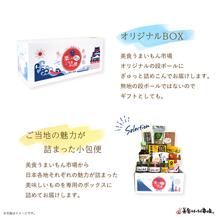 ご当地まるごと小包便 大分県 -S-