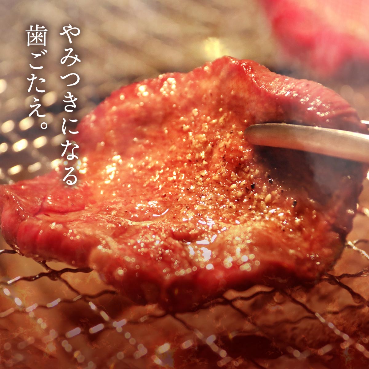 花盛牛タン ＆ 黒毛和牛 焼肉 5種 折箱セット 280g