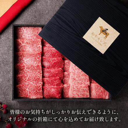 鳥取和牛 上ロース・特上カルビ・希少部位焼肉食べ比べ 600g