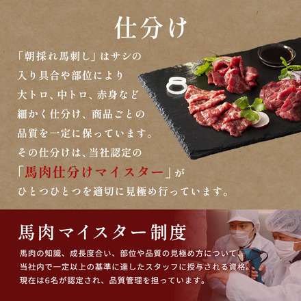 馬刺しと焼酎の晩酌セット【梅】