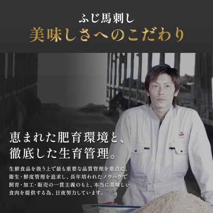 ふじ馬刺し ネギトロ＋藤彩牛 モモ 焼肉用 200g