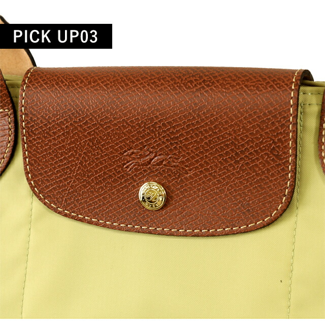 ロンシャン トートバッグ レディース ブランド LONGCHAMP プリアージュ オリジナル M ショルダーバッグ 折り畳み 軽量 L2605089244 ピスタチオ バッグ 軽量 手提げ 高級 おしゃれ プレゼント 女性 実用的 かわいい