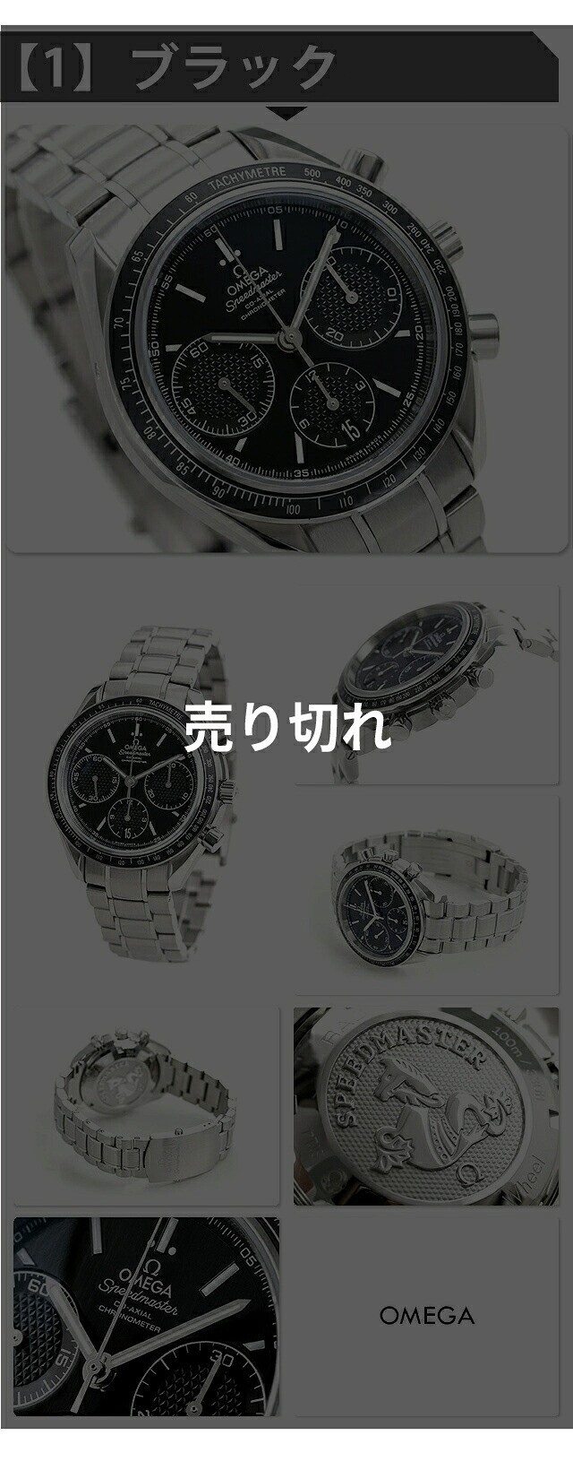 オメガ スピードマスター レーシング 40mm 自動巻き 機械式 OMEGA メンズ 腕時計 クロノグラフ 新品 時計 326.30.40.50.01.001 選べるモデル 高級 ブランド おしゃれ 防水 文字盤 大きい プレゼント 男性 実用的