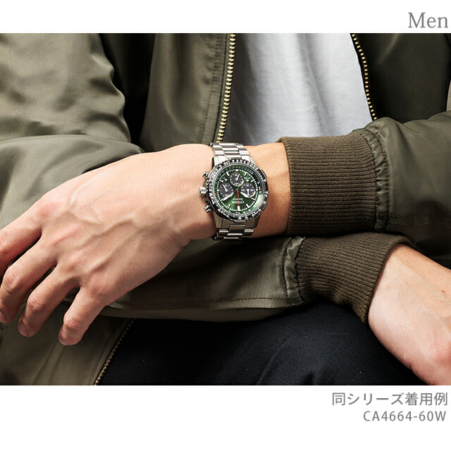 シチズン プロマスター SKYシリーズ 光発電エコドライブ 腕時計 ブランド メンズ クロノグラフ ソーラー CITIZEN PROMASTER CA4664-60W アナログ カーキ おしゃれ 防水 文字盤 プレゼント 男性 実用的
