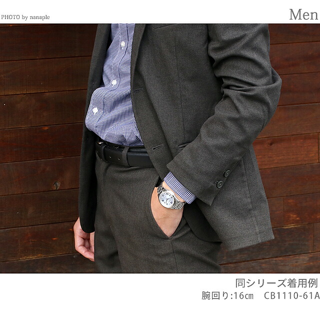 シチズン エクシード エコドライブ電波 CB1110-61A 腕時計 ソーラー電波腕時計 ソーラー電波時計 メンズ シルバー CITIZEN EXCEED 高級 ブランド おしゃれ 防水 プレゼント 男性 実用的