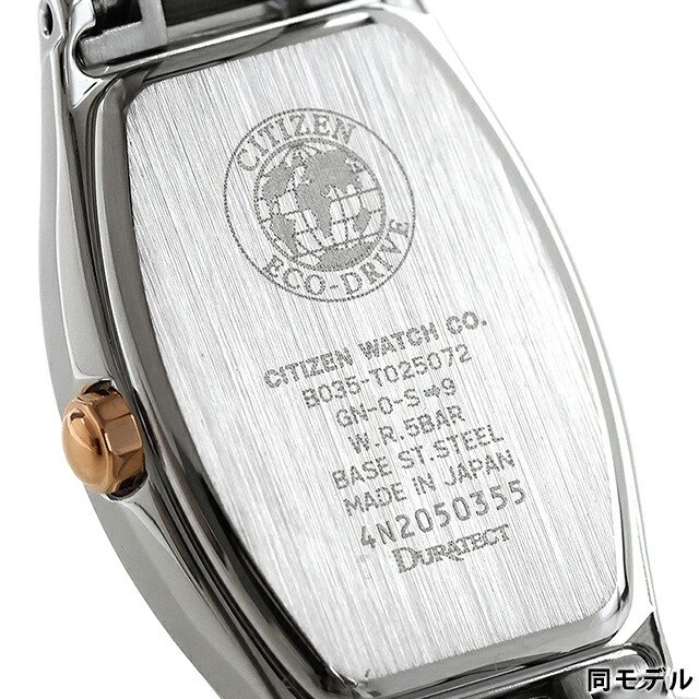 シチズン クロスシー エコドライブ トノー レディース 腕時計 EW5543-54A CITIZEN xC シルバー ピンクゴールド ブランド おしゃれ 防水 軽い 華奢 かわいい プレゼント 女性 実用的