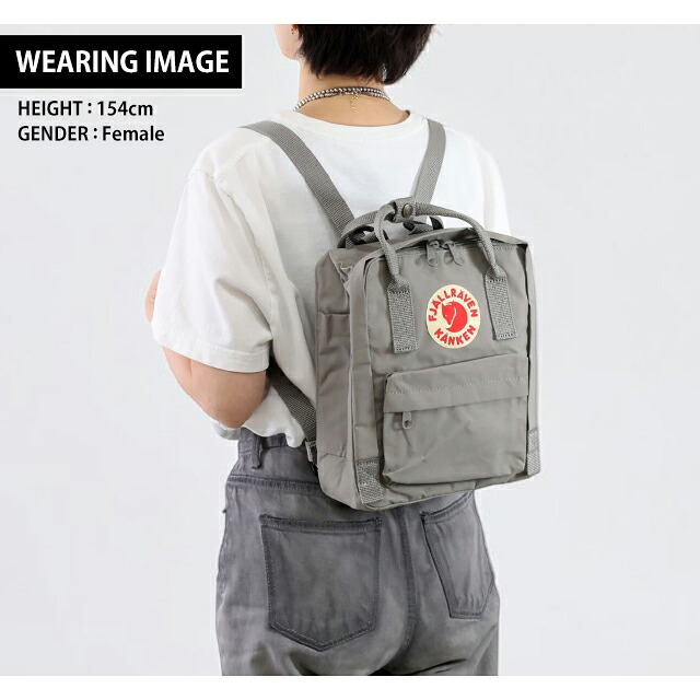 カンケンバッグ カンケンリュック フェールラーベン リュック メンズ レディース ブランド FJALLRAVEN カンケン ミニ ビジネスカバン ビジネスバッグ バックパック リュックサック スクールバッグ 2WAY F23561 Fog