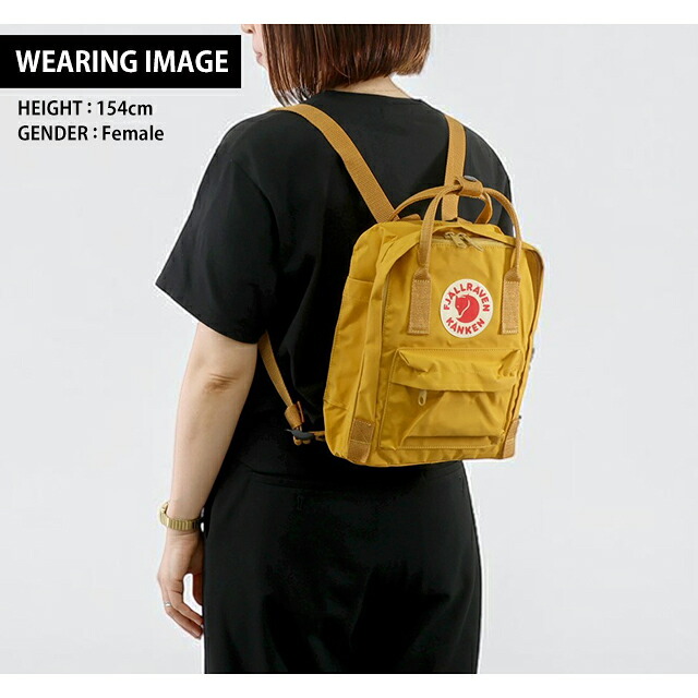 カンケンバッグ カンケンリュック フェールラーベン リュック メンズ レディース ブランド FJALLRAVEN カンケン ミニ ビジネスカバン ビジネスバッグ バックパック リュックサック スクールバッグ 2WAY F23561 Ochre