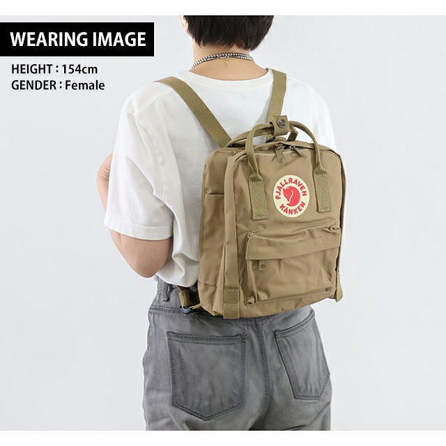 カンケンバッグ カンケンリュック フェールラーベン リュック メンズ レディース ブランド FJALLRAVEN カンケン ミニ ビジネスカバン ビジネスバッグ バックパック リュックサック スクールバッグ 2WAY F23561 Clay