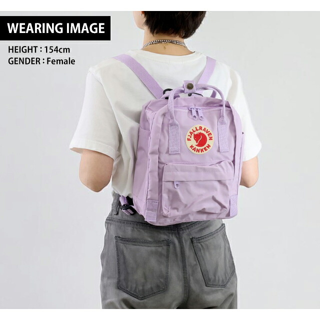カンケンバッグ カンケンリュック フェールラーベン リュック メンズ レディース ブランド FJALLRAVEN カンケン ミニ ビジネスカバン ビジネスバッグ バックパック リュックサック スクールバッグ 2WAY F23561 Pastel Lavender