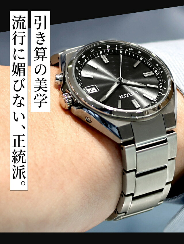 シチズン コレクション ダイレクトフライト エコドライブ電波 腕時計 ブランド メンズ チタン 電波ソーラー CITIZEN COLLECTION アナログ 日本製 選べるモデル おしゃれ 防水 プレゼント 男性 実用的