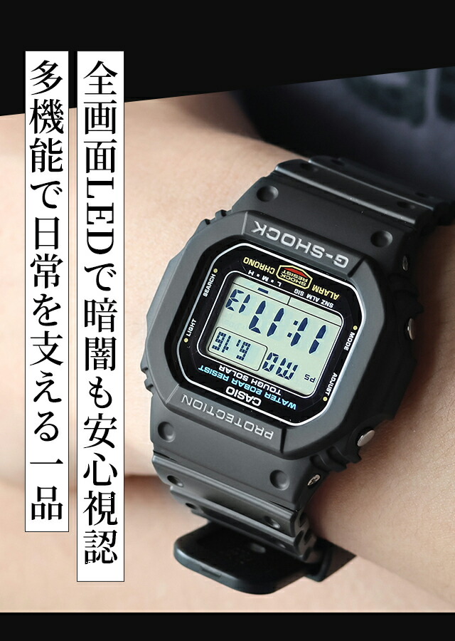 gショック ジーショック G-SHOCK G-5600 ワールドタイム ソーラー G-5600UE-1DR ブラック 黒 CASIO カシオ 腕時計 メンズ ブランド おしゃれ 防水 軽い プレゼント 男性 実用的