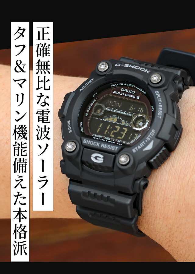 gショック ジーショック G-SHOCK 電波ソーラー GW-7900B-1 タイドグラフ・ムーンデータ搭載 フルブラック 黒 CASIO カシオ 腕時計 メンズ 中学生 高校生 ブランド おしゃれ 防水 軽い プレゼント 男性 実用的