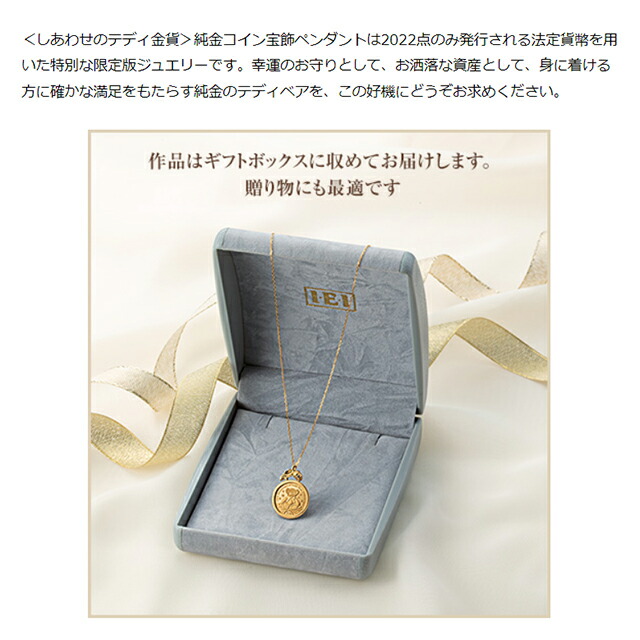ネックレス レディース しあわせのテディ金貨 純金コイン宝飾ペンダント ダイヤモンド 日本製 51057 ゴールド アクセサリー