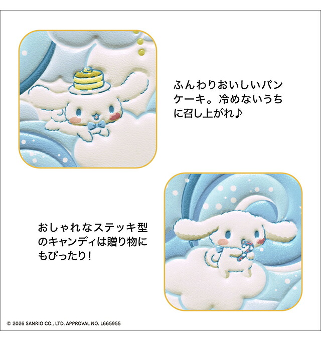 長財布 レディース ブランド シナモロール 浅草文庫 長財布 革 レザーウォレット 小銭入れあり 51592 ブルー ホワイト
